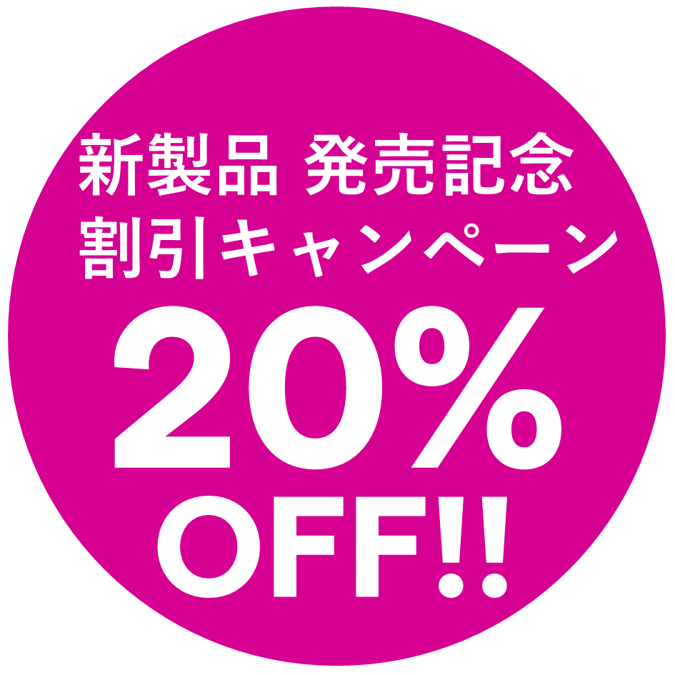 新製品PBMC  発売記念20％オフ割引キャンペーン 対象期間：2024年9月24日～11月末まで